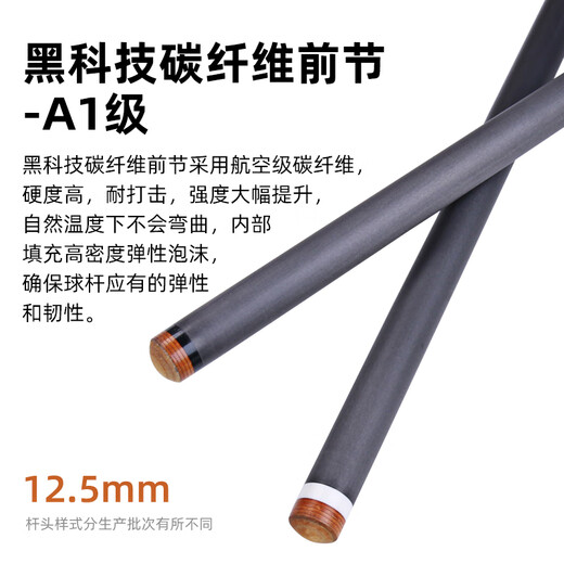 J.flowers billiard cue big head JF plain ebony black technology carbon fiber black eight American nine-ball pool cue stinger 11.8 JF20-EBF ebony 11.8mm black technology front section