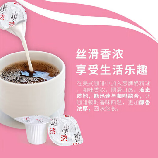Love Cream Ball Cream Ball Milk Ball Bag Coffee Milk Tea Companion 250ml (5ml*50 capsules) 0 trans fatty acid