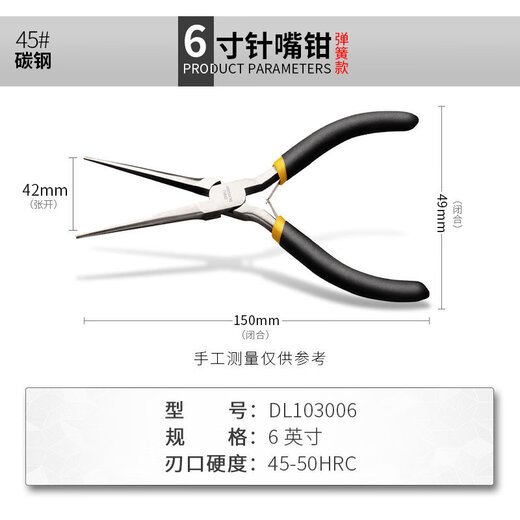 Deli needle nose pliers high carbon steel forged mini toothed tip pliers holding pliers small pliers extended type powerful pliers mini needle nose pliers 6 inches DL103006