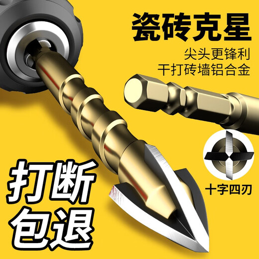 Otis Overlord Concrete Punching Opening Drill Ceramic Drill Bit Alloy Triangular Drill 6mm Glass Cement Complete Hand Electric Drill 3mm Four-Blade Overlord Drill 2 Pack