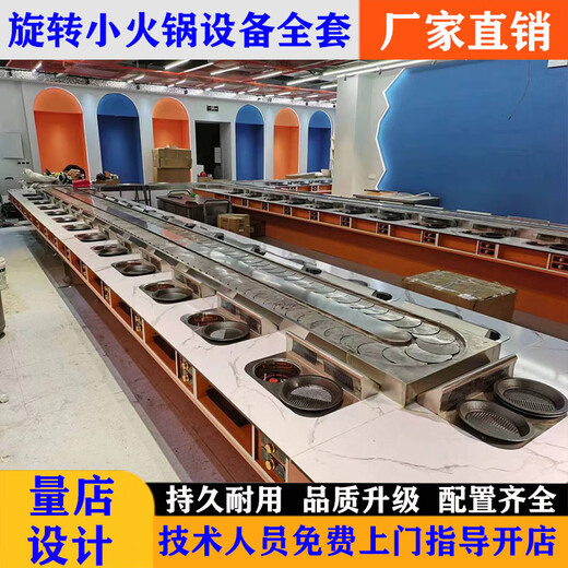 Rotating small hot pot equipment, a complete set of self-service shabu-shabu and grilled skewers, spicy hotpot skewers, rotary hot pot machine, a complete set of rotating small hot pot equipment, the price of one pot
