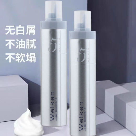 Weiken No. 5 foam hair wax, styling hair gel, curl protection mud, moisturizing mousse, elastin, perm and dye, hair salon style, Weiken foam hair wax 420ml, 2 bottles