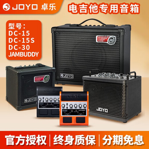 Zhuole (JOYO) JOYO Zhuole DC15/15S/30 electric guitar speaker outdoor live broadcast portable folk acoustic guitar playing and singing sound DC-15 electric guitar speaker (15W) + gift bag