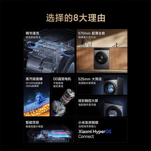Mijia Xiaomi [National Subsidy 20%] 10KG Smart Injection Washing Drum Washing Machine Fully Automatic Essence Washing Large Tube Diameter Ultra Thin Dual Intelligence Investment Forwarding XQG100MJ108