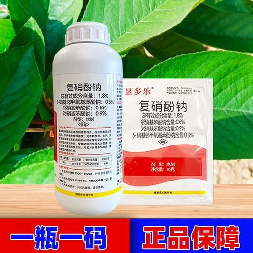 Tubaobao Kendurofu Sodium Nitrophenolate Plant Growth Regulator Flower and Fruit Coloring Promotes Roots and Flowers and Fruits Vegetables and Flowers 1000g Kendurofu Sodium Nitrophenolate*1 Bottle