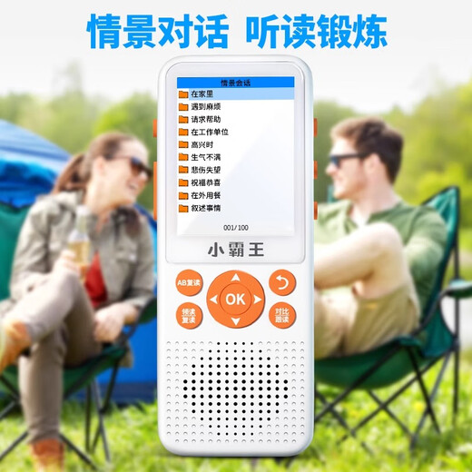 Xiaobawang Repeater English Listening Treasure Walkman for ear-learning English learning machine for primary school junior high school students special synchronous English listening and reading word memorization artifact and reading story machine upgraded version 32G + primary school junior high school and high school textbooks Chinese English + new concept lanyard + protective cover