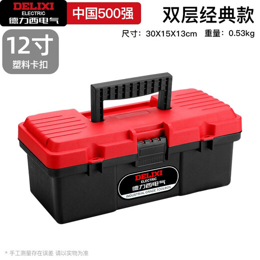DELIXI ELECTRIC tool box empty box household hardware storage box large portable electrician box student art storage box double layer classic model (mini)