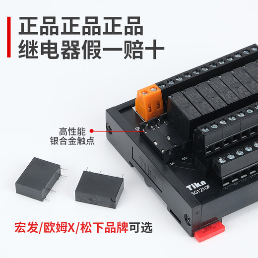 OMRON Omron relay module group 24V relay module integrated control board SG1610F12V SG0610F (6 channels) independent contacts Omron 5V
