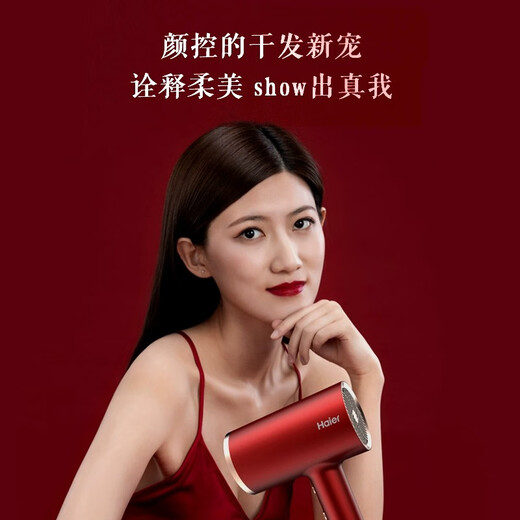 Haier hair dryer cold household constant temperature high power quick drying negative ion dormitory student hair care hair dryer popular hot model HC51-2026