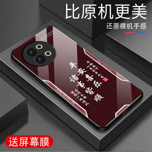 甄沛适用vivoS18E手机壳S18e屏幕手机膜防摔钢化玻璃全包边超薄硬壳软框男耐脏镜头保护壳平安喜乐文字 平安喜乐【流沙黄G7170】 vivoS18E【赠膜】