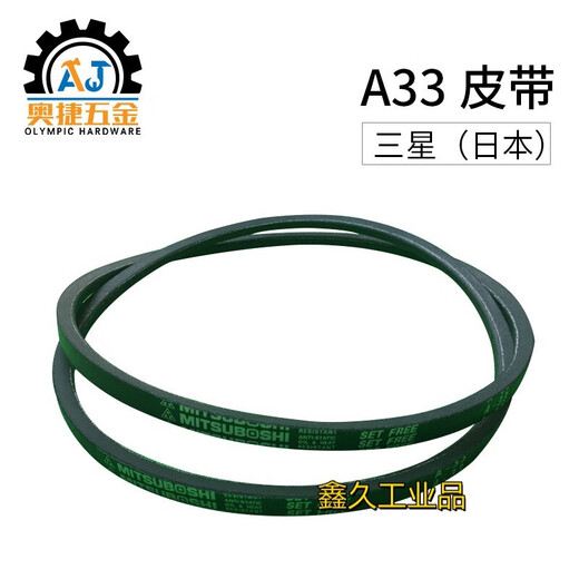 Customized applicable turret milling machine accessories head motor A33 pulley variable speed synchronous belt triangle drive 225L 225L toothed belt (domestic)