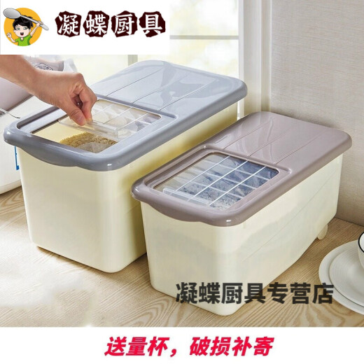 Tubai kitchen sealed rice bucket 20Jin [Jin equals 0.5kg] flour storage bucket rice bucket 10kg insect rice tank household rice storage box oval Nordic flour 4-piece set about 20Jin [Jin equals 0.5kg] + measuring cup 0ml