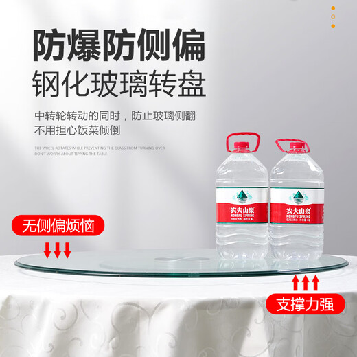 Zhuobo dining table turntable tempered glass turntable desktop round table dining table round table hotel round table turntable BZP1-88cm