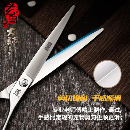 Xuanniao Taiwan professional pet grooming scissors, beautician's special set of tools, straight and curved tooth scissors, fish bone thinning and dog hair cutting, advanced 2-piece set, 7 straight scissors + 7 curved scissors