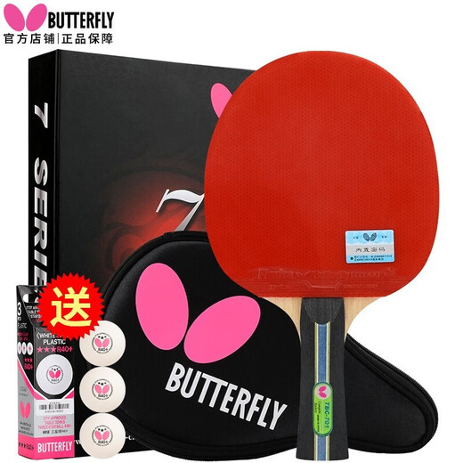 Butterfly table tennis racket double-sided reverse rubber table tennis racket professional racket gift box seven-star series butterfly finished racket 701-horizontal racket