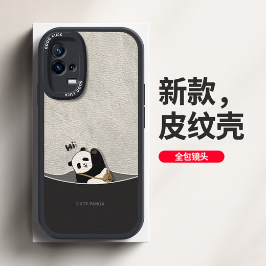 Hacker geeignet für iqoo8/pro Handyhülle VIVO All-Inclusive Anti-Fall neue Cartoon-Schutzhülle Silikon kreatives Ledermuster Softshell-Panda für Männer und Frauen antiker weißer umgekehrter Panda IQOO8