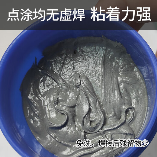 Yarun solder paste solder paste chip mobile phone repair environmentally friendly lead-free medium high and low temperature patch welding solder paste tin mud XG-G35