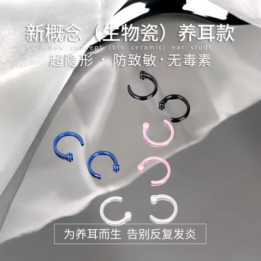 Lnieer bio-porcelain ear piercing plain hoop ear bone nails women's small earrings for sleeping without removing anti-clogging ear studs 2025 new earrings a pair of white bio-porcelain ear hoops