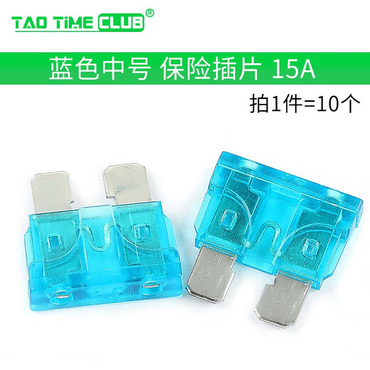 Car fuse xenon lamp fuse medium small mini insurance insert 20A 5A 15A 10A 40A blue medium insurance insert 15A (10 pieces)