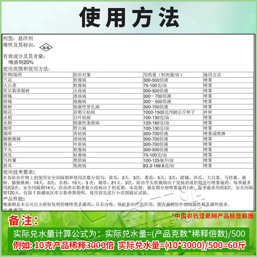 Aido recover sodium nitrophenolate imported money tree to promote germination grape betel nut watermelon medicinal antidote harm prevention fruit cracking to break dormancy 50ml