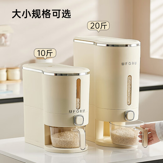 Cupboard star press rice bucket insect-proof and moisture-proof sealed household rice flour grains automatic rice storage box rice cylinder cream white 20Jin Jin equal to 0.5 kg press rice + measuring cup