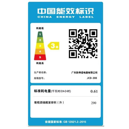 Zunbao BJ-208F red wine cabinet constant temperature wine cabinet home living room small tea preservation refrigerator cabinet red wood grain hanging cup style