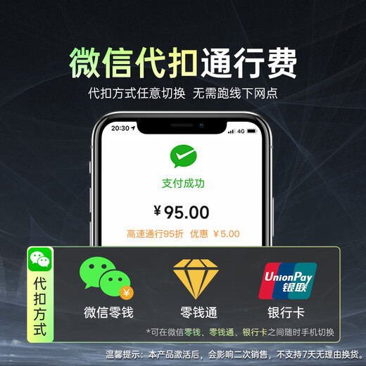 Wanji Technology’s smart ETC all-in-one machine handles 4G cloud recorder voice control with 50% off nationwide and no service fee