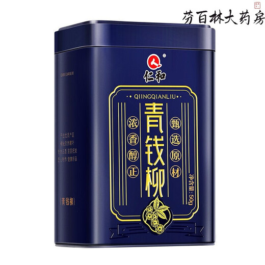 [Vendu directement dans la pharmacie] Unionhe Jingpin Qingqianliu TEA non-wild Tend Sprout Leaf Thé Pression de précipitation faible en graisses à faible teneur en graisses Hypertension artérielle peut être utilisée pour le rasage de maïs en bardle