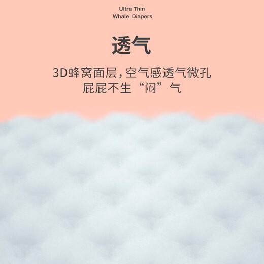 家得宝（homebaby）超薄鲸吸拉拉裤婴儿蓝鲸尿不湿XXXL112片男女宝宝透气干爽学步裤