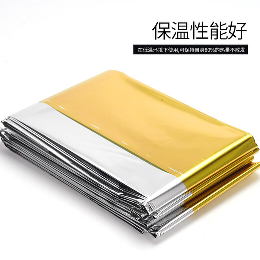 Baige emergency blanket thickened thermal blanket outdoor emergency mat survival blanket double-sided survival blanket thermal insulation sun protection double-sided silver 160*210cm 5 pieces CW743947