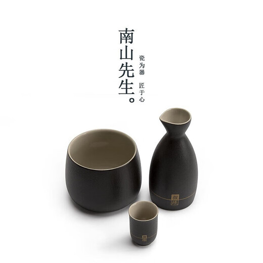 Mr. Nanshan tipsy wine warmer, wine warmer, rice wine household electric white wine warmer, ceramic wine warmer, 4 cups + wine warmer