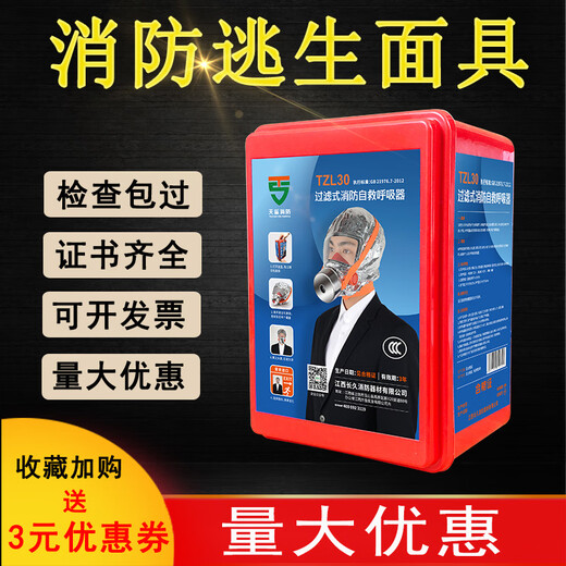 Xing'an firefighting mask fire escape anti-virus and anti-pyrotechnic mask hotel set new national standard 3C certified self-rescue respirator family set three (mask*1 fire blanket*1)