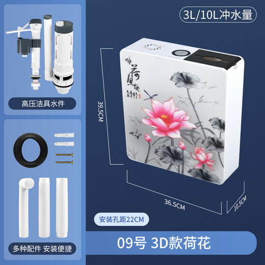 Shantou Lincun 5D thickened silent toilet squat toilet toilet toilet flush tank energy-saving wall-mounted high-pressure high-impact household I5D-Lotus-9L (thickened version) ten-year warranty standard