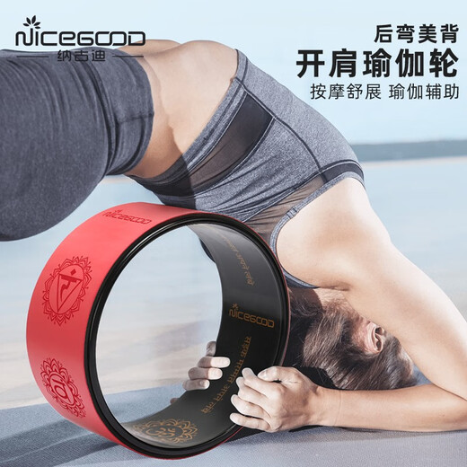 NiceGood PU Yoga Wheel Women's Back Bending Artifact Professional Beginner Massage Pilates Circle Yoga Circle Auxiliary Supplies China Red (With Yoga Wheel Backpack)