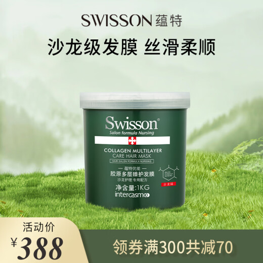 SWISSON Green Treasure Jar Nutrient Hair Mask Dry Improves Frizz, Smoothes and Shines Perm and Dye-Free Steaming Baking Ointment Conditioner Hair Mask 1000g