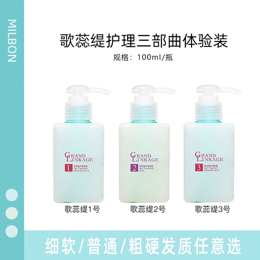 Japanese milbon Mei Lipan hair mask hair nourishing care high-end salon set steam-free ex-boyfriend trilogy MU thick and hard hair 100ml*3 original packaging