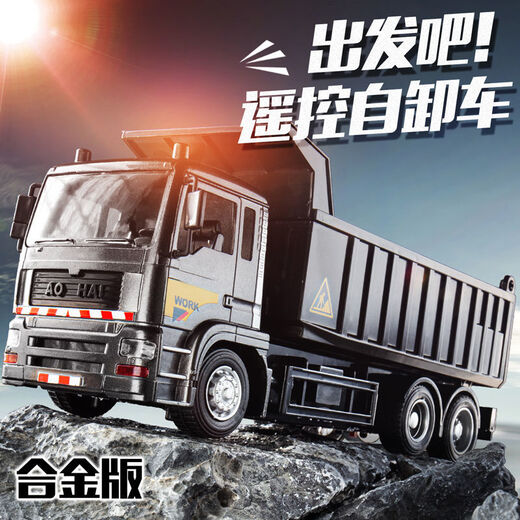 北欧时光（BEIOUSHIGUANG）遥控自卸车吊车玩具工程车卡车儿童翻斗车起重机电动模型男孩汽车 方向盘遥控搅拌车 一套充电电池