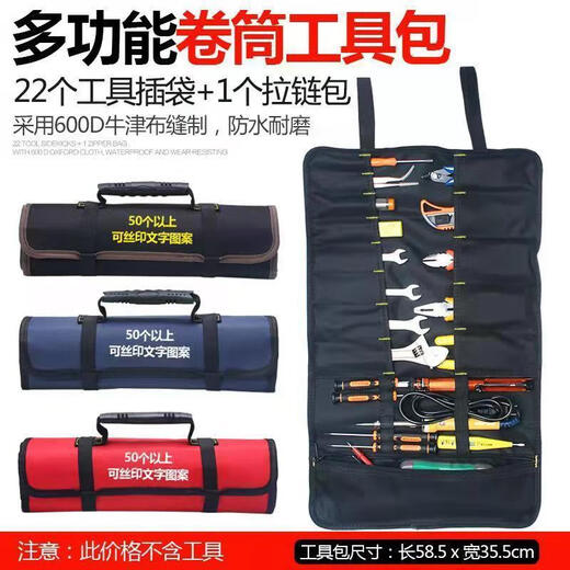Yingtang tool bag canvas wear-resistant thickened roll repair accessories bag plumber carpenter car simple handbag red - roll tool bag does not include tools