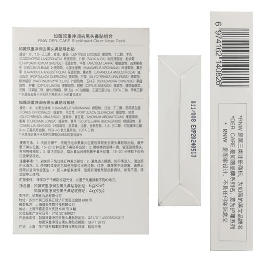 Ruwei (RNW) Blackhead Removing Nose Patch Experience: Removes blackheads, absorbs acne, gentle and does not tear the T-zone nose of men and women, cleans and cleans 4 sets of 8 pieces, Blackhead Removing Nose Patch