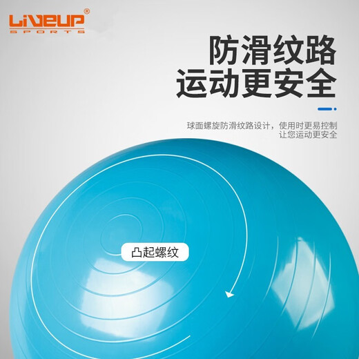 LIVEUP SPORTS mini yoga ball Pilates ball thickened explosion-proof balance hip fitness training Swiss ball children's racket ball yoga ball 75cm-grey