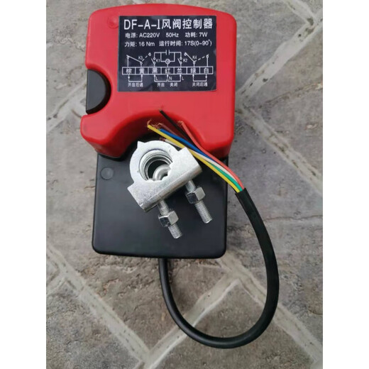 Customized hand electric damper actuator/electric damper actuator/electric mechanism damper controller/DF- damper switch (open and close)