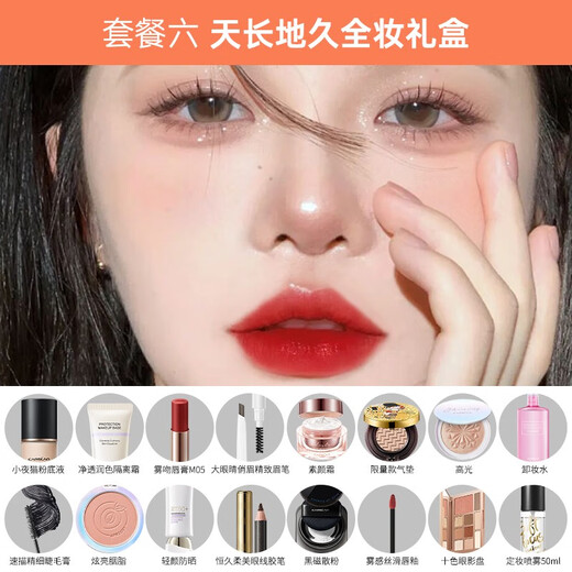 Carslan Makeup Set Gift Box Novice Beginner Cosmetic Set Complete Makeup Gift Box New Year Gift Official Flagship Package Three 28.5g Beginner Basic 7-piece Set