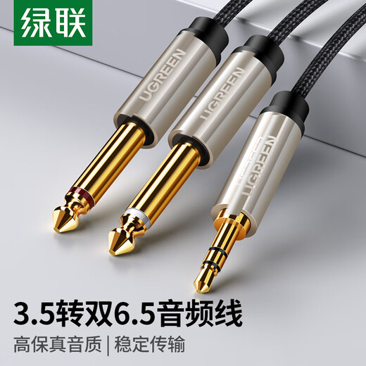 绿联3.5mm转双6.5mm一分二音频线 6.35大二芯立体声转接线手机笔记本电脑调音台音响箱连接线1米 40790