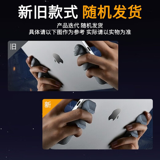 Junyao tablet hand rest grip silicone non-slip self-adsorption game hand holding chicken artifact handle non-magnetic multi-finger linkage Peace Elite peripheral iPad gyroscope auxiliary silicone anti-slip/tablet game hand rest gray pair