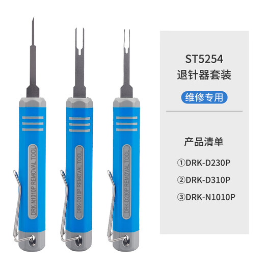 JRready Automotive Wiring Harness Terminal Pin Remover Computer EMU Computer Maintenance Plug Needle Remover Double-Prong Pin Picking Removal Tool (ST5254) Special-shaped Automobile Lamp Head Removal Three-piece Set