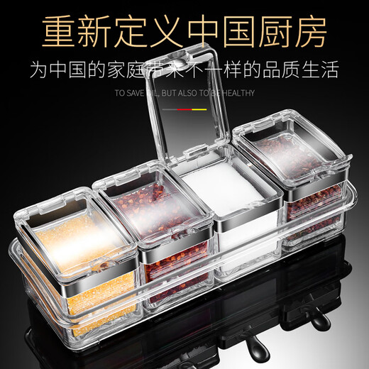 I VE Germany European-style seasoning jar household salt storage jar seasoning box set chicken essence MSG chili jar seasoning utensils European-style seasoning jar upgrade