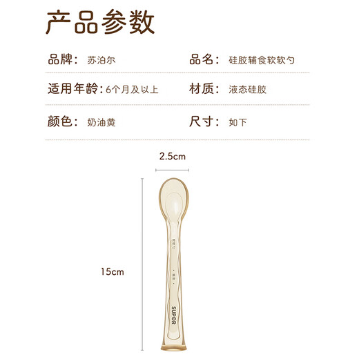 SUPOR Supplementary food spoon Silicone spoon Newborn baby feeding water and breastfeeding baby soft spoon Children's tableware rice noodles complementary food bowl spoon