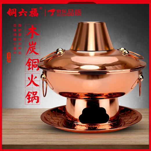 Tongliufu real copper thickened pure copper charcoal copper hot pot old Beijing mandarin duck mutton hot pot old-fashioned large copper pot 36cm clear soup pot (for less than 10 people)