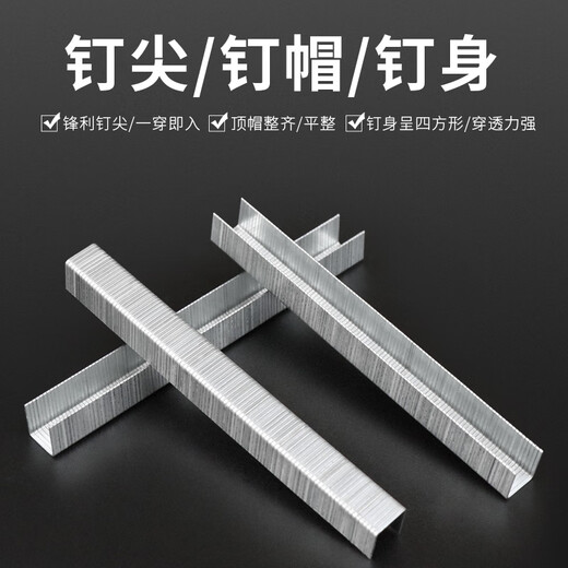 Huxin national standard code nails U-shaped horse nails door nails 419J 422J 1006J 1008J 1013J 1022J woodworking nails pneumatic gun nails 1008J (4000 pieces/box)