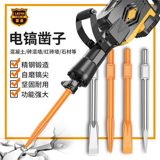 Leiya large drill bit 115 high-power electric pick 65 pick 95 point chisel flat chisel impact concrete chisel heavy-duty pick tip large square shovel (for large electric picks)